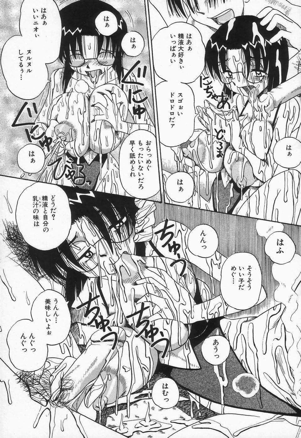 [Point Takashi] Shirumamire Chichinaburi page 107 full