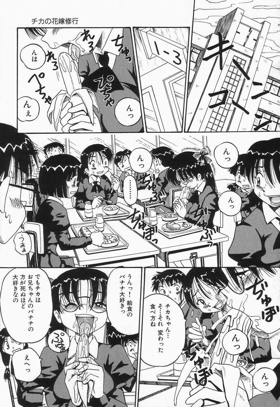 [Point Takashi] Shirumamire Chichinaburi page 109 full