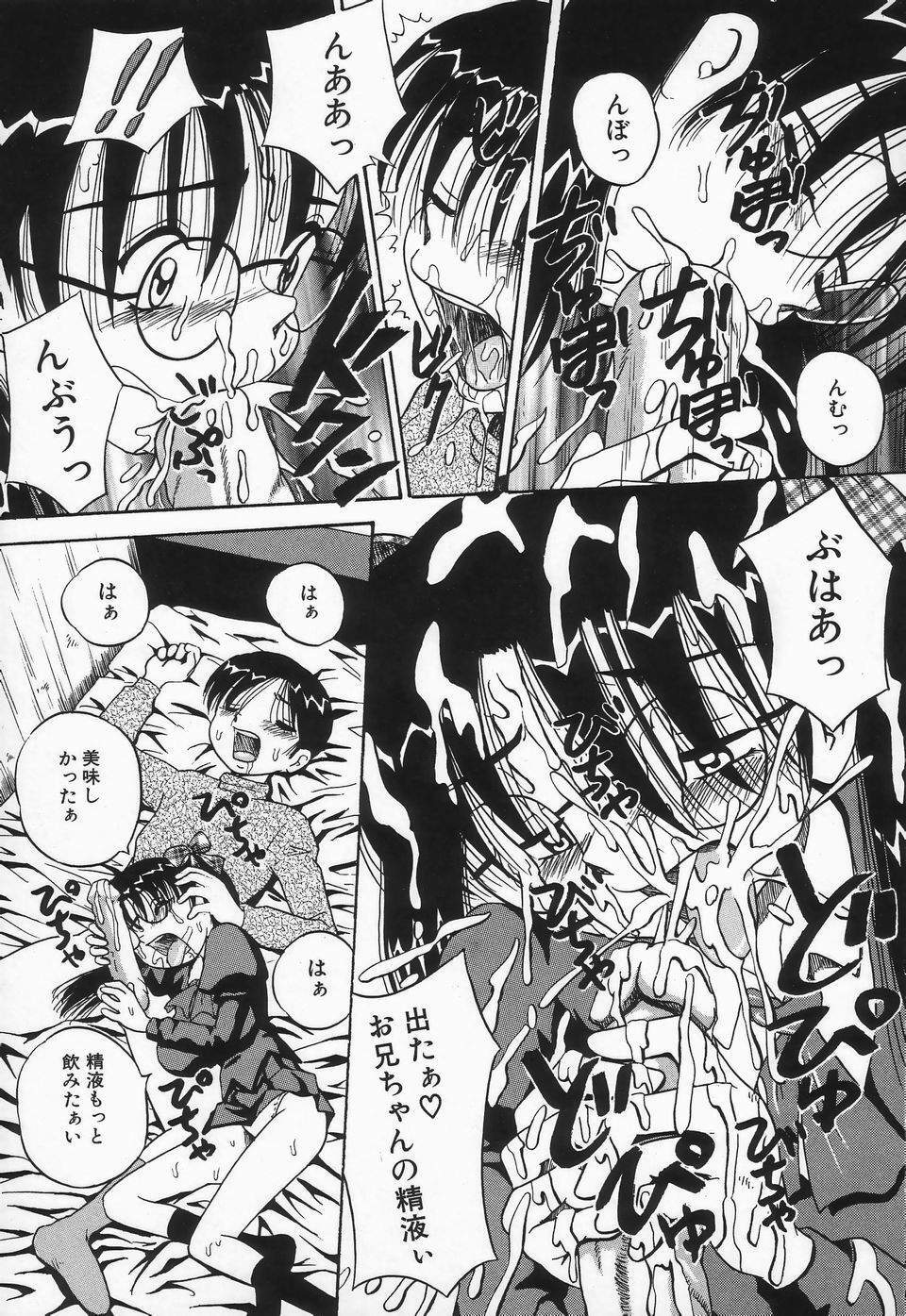 [Point Takashi] Shirumamire Chichinaburi page 115 full