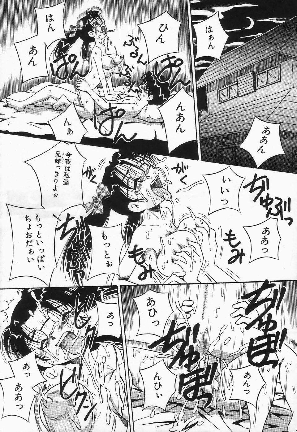 [Point Takashi] Shirumamire Chichinaburi page 117 full