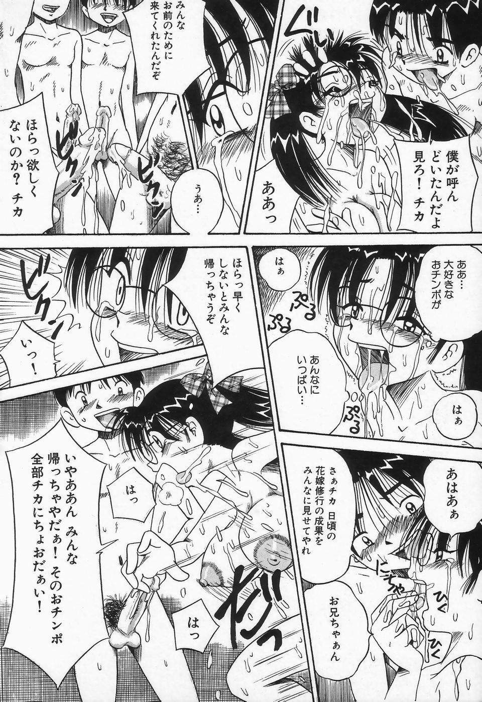 [Point Takashi] Shirumamire Chichinaburi page 120 full