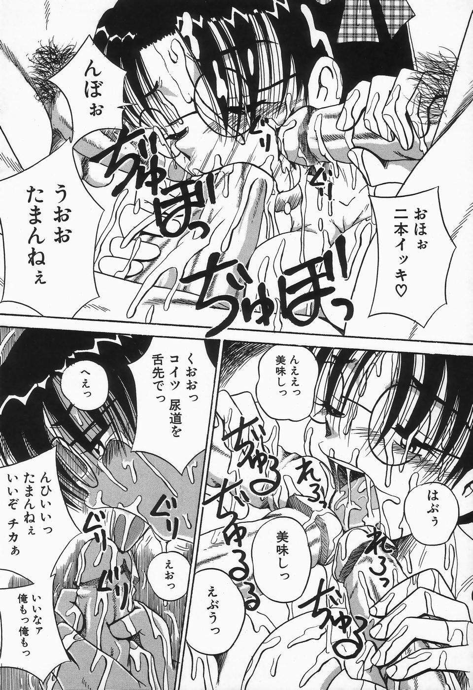 [Point Takashi] Shirumamire Chichinaburi page 122 full