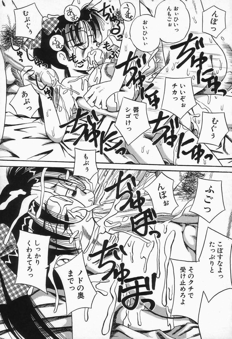 [Point Takashi] Shirumamire Chichinaburi page 123 full