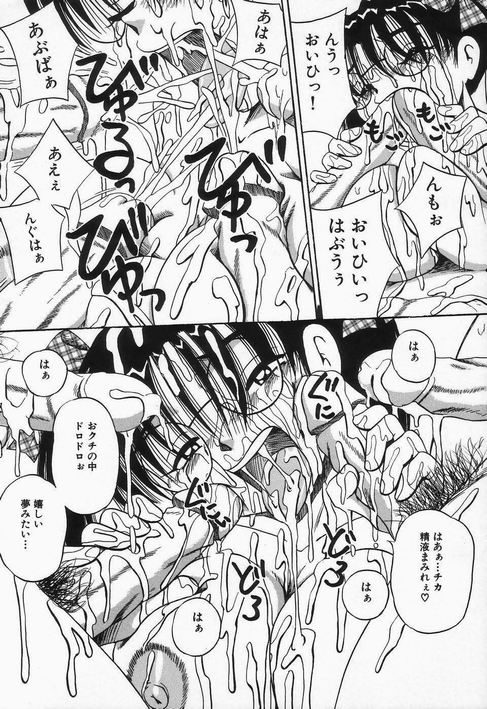[Point Takashi] Shirumamire Chichinaburi page 124 full