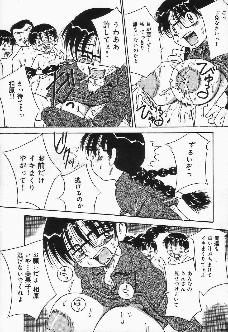 [Point Takashi] Shirumamire Chichinaburi page 135 full