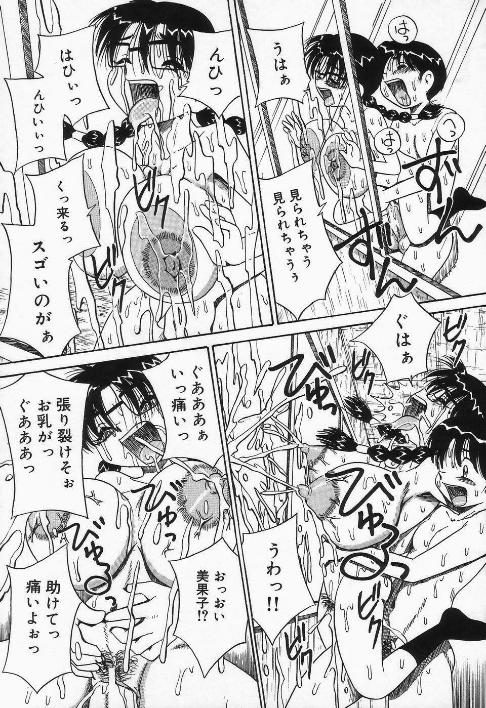 [Point Takashi] Shirumamire Chichinaburi page 143 full