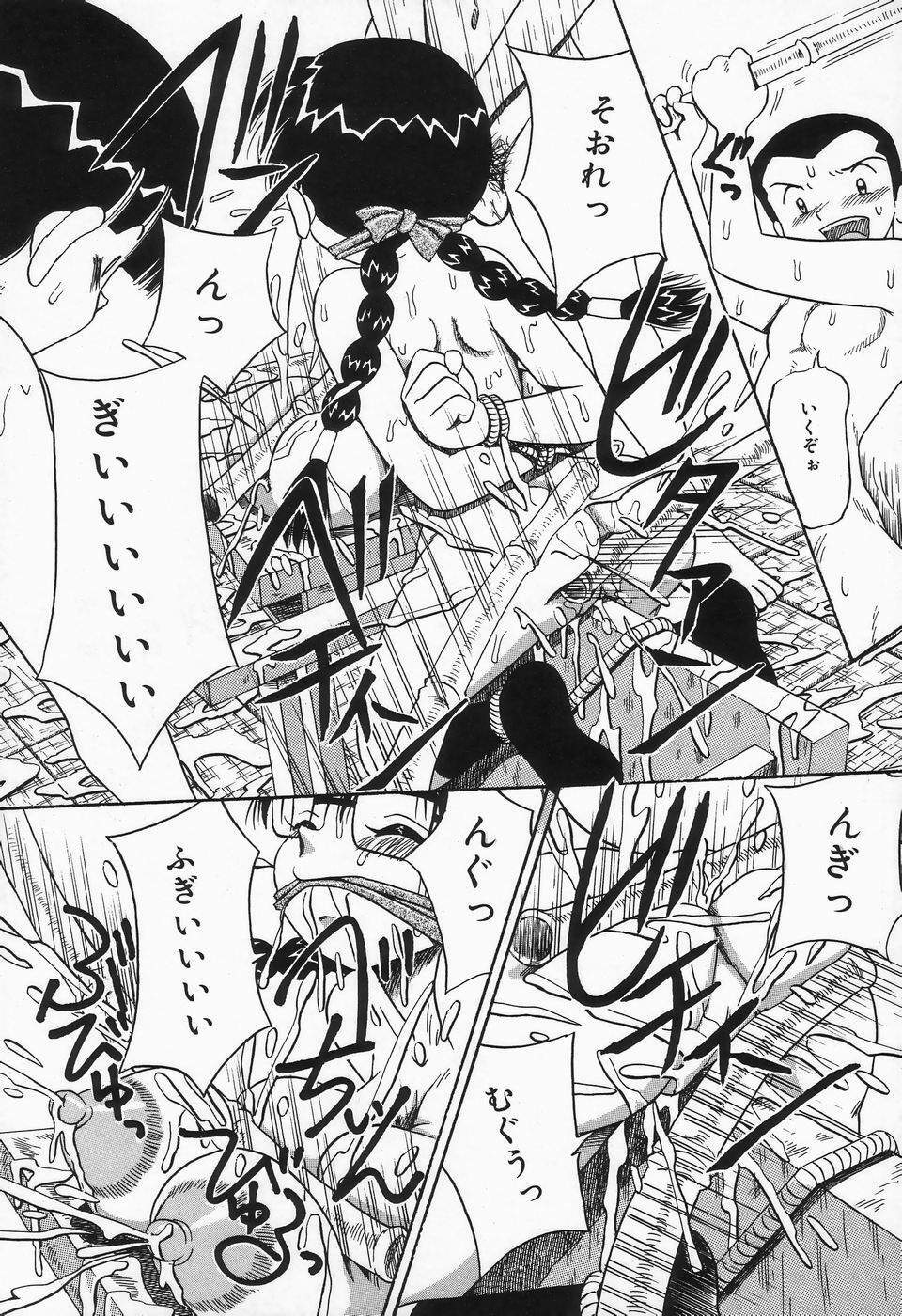 [Point Takashi] Shirumamire Chichinaburi page 145 full
