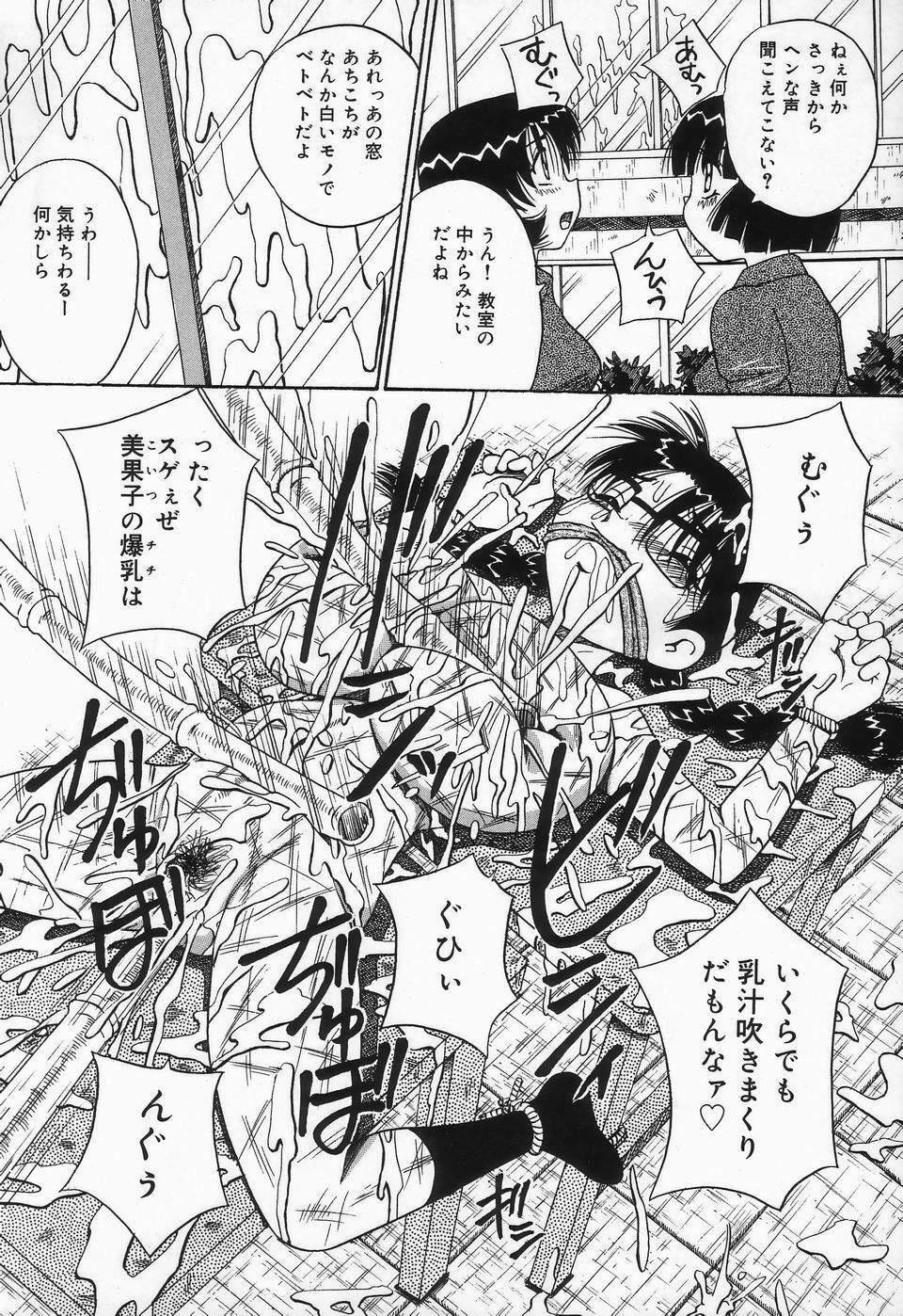 [Point Takashi] Shirumamire Chichinaburi page 146 full