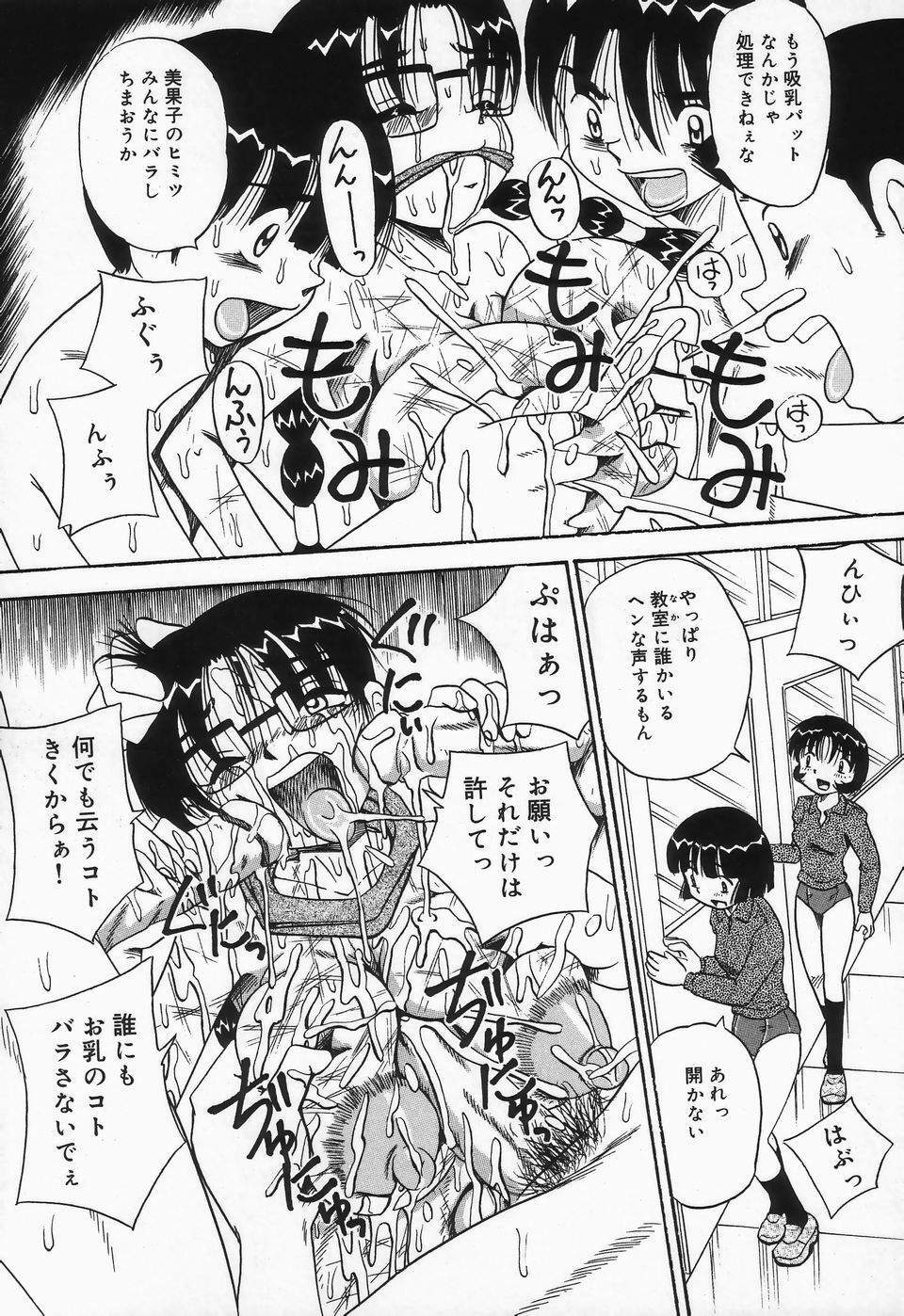 [Point Takashi] Shirumamire Chichinaburi page 147 full