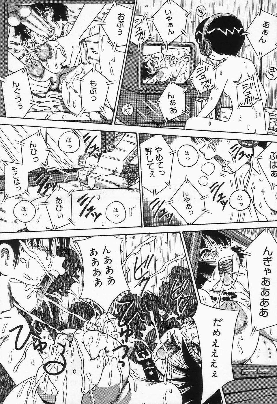 [Point Takashi] Shirumamire Chichinaburi page 149 full