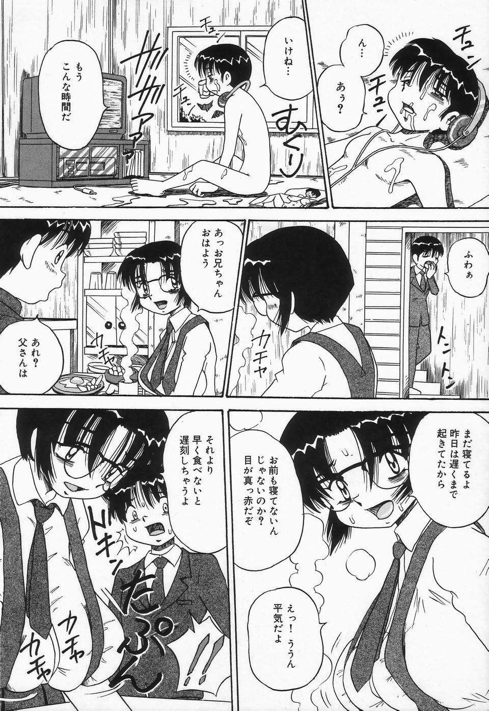 [Point Takashi] Shirumamire Chichinaburi page 152 full