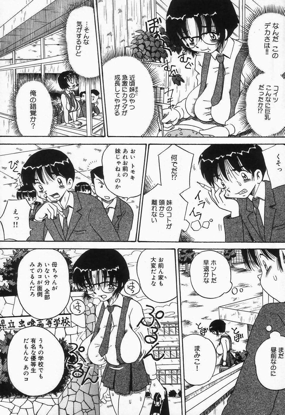 [Point Takashi] Shirumamire Chichinaburi page 153 full