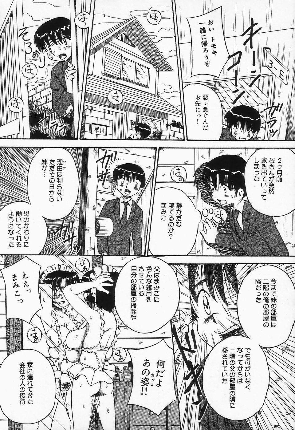 [Point Takashi] Shirumamire Chichinaburi page 154 full