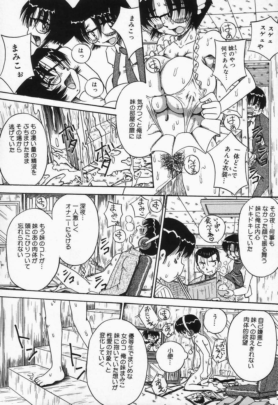 [Point Takashi] Shirumamire Chichinaburi page 155 full
