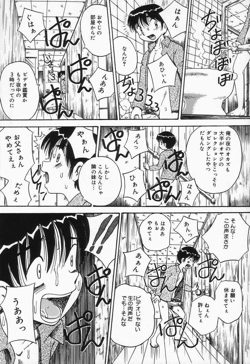 [Point Takashi] Shirumamire Chichinaburi page 156 full