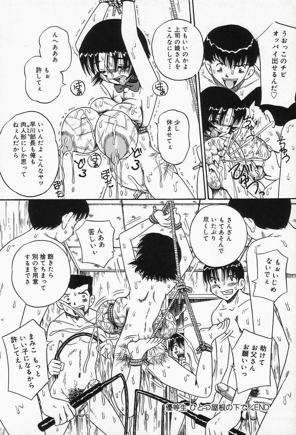 [Point Takashi] Shirumamire Chichinaburi page 168 full