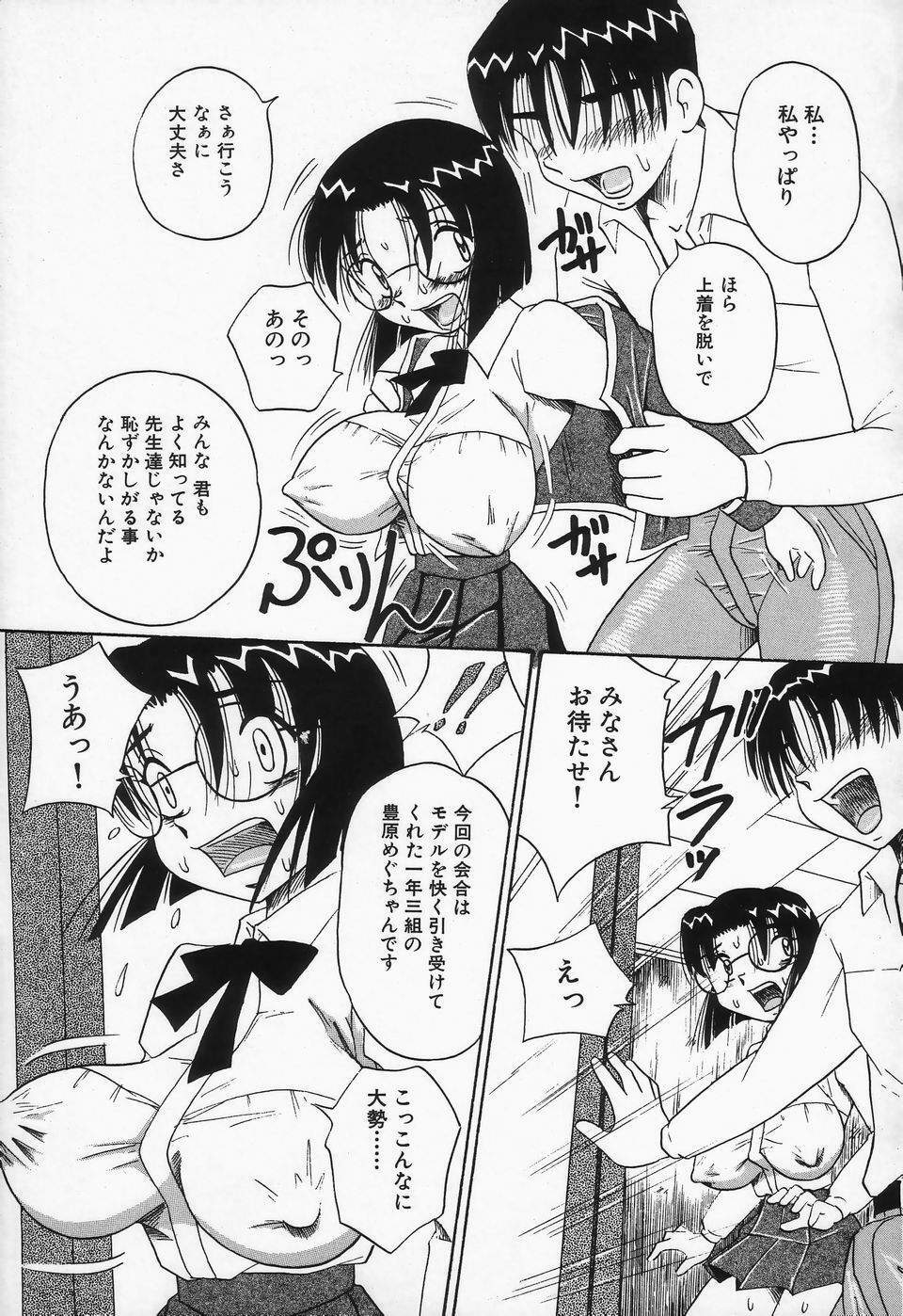 [Point Takashi] Shirumamire Chichinaburi page 91 full