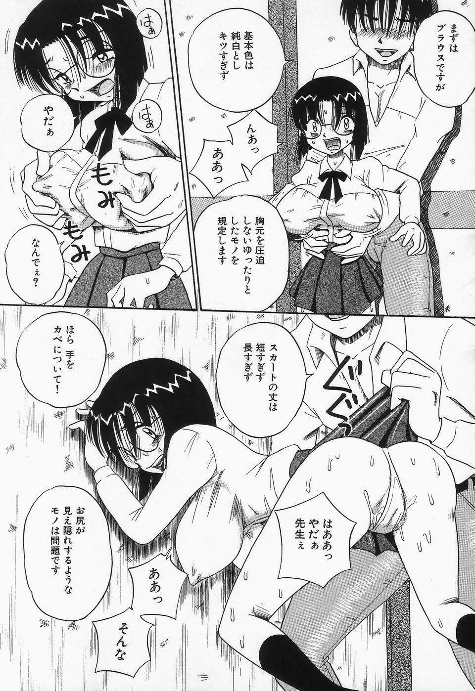 [Point Takashi] Shirumamire Chichinaburi page 93 full