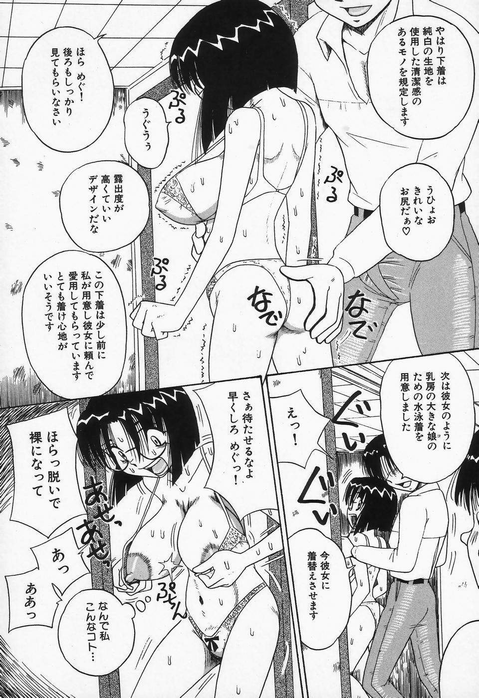 [Point Takashi] Shirumamire Chichinaburi page 95 full