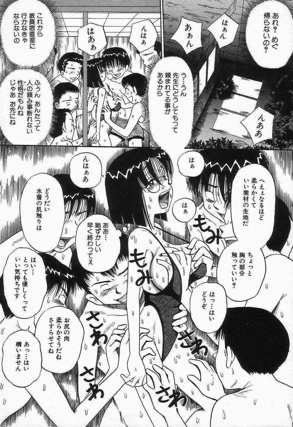 [Point Takashi] Shirumamire Chichinaburi page 98 full
