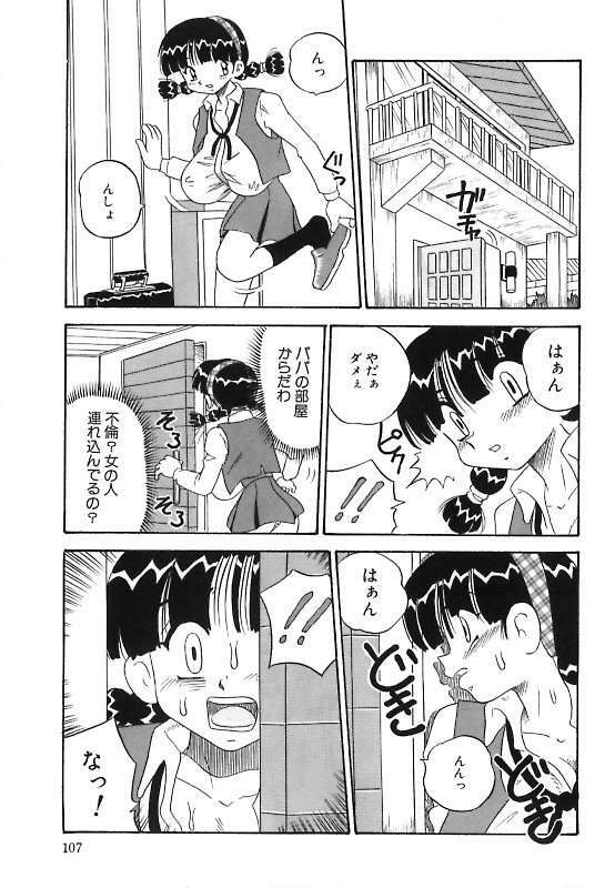 [Point Takashi] Mayonaka no Bakunyuu Party - Midnight Milky Party page 107 full