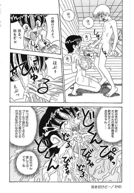 [Point Takashi] Mayonaka no Bakunyuu Party - Midnight Milky Party page 164 full