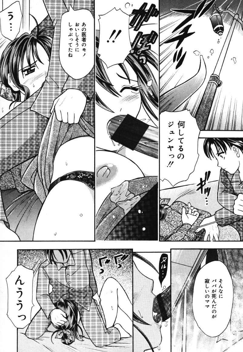 [Kanikuu Kaita] O-shiri Daisuki (Your Candy-Ass Is Next) page 124 full