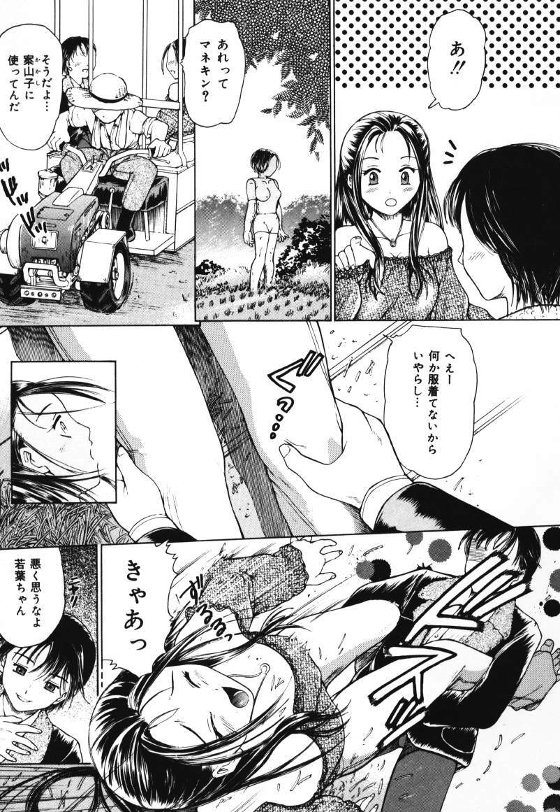 [Kanikuu Kaita] O-shiri Daisuki (Your Candy-Ass Is Next) page 53 full