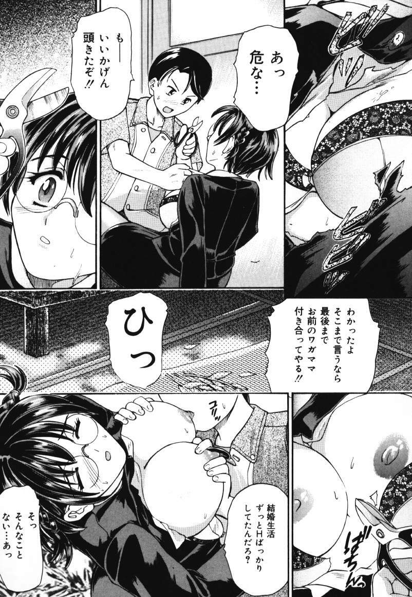[Kanikuu Kaita] O-shiri Daisuki (Your Candy-Ass Is Next) page 85 full