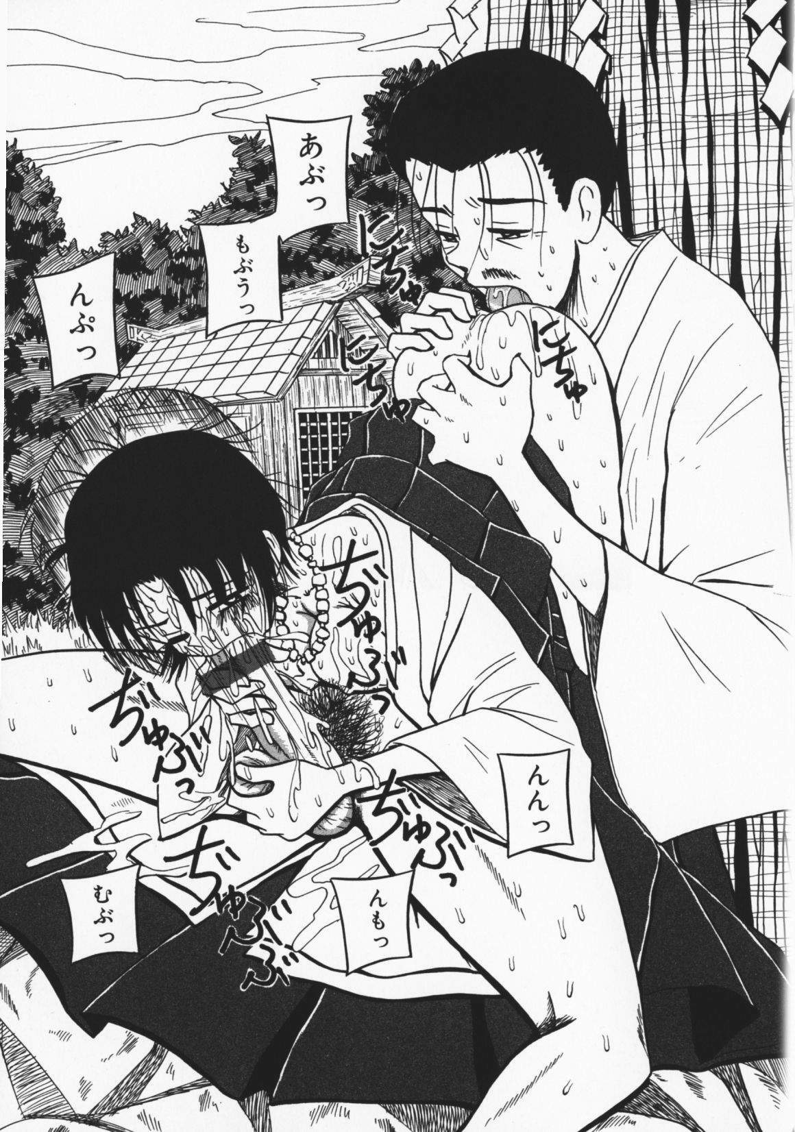 [Milk Koubou] Onegai! Mou Nomenai♡ page 50 full