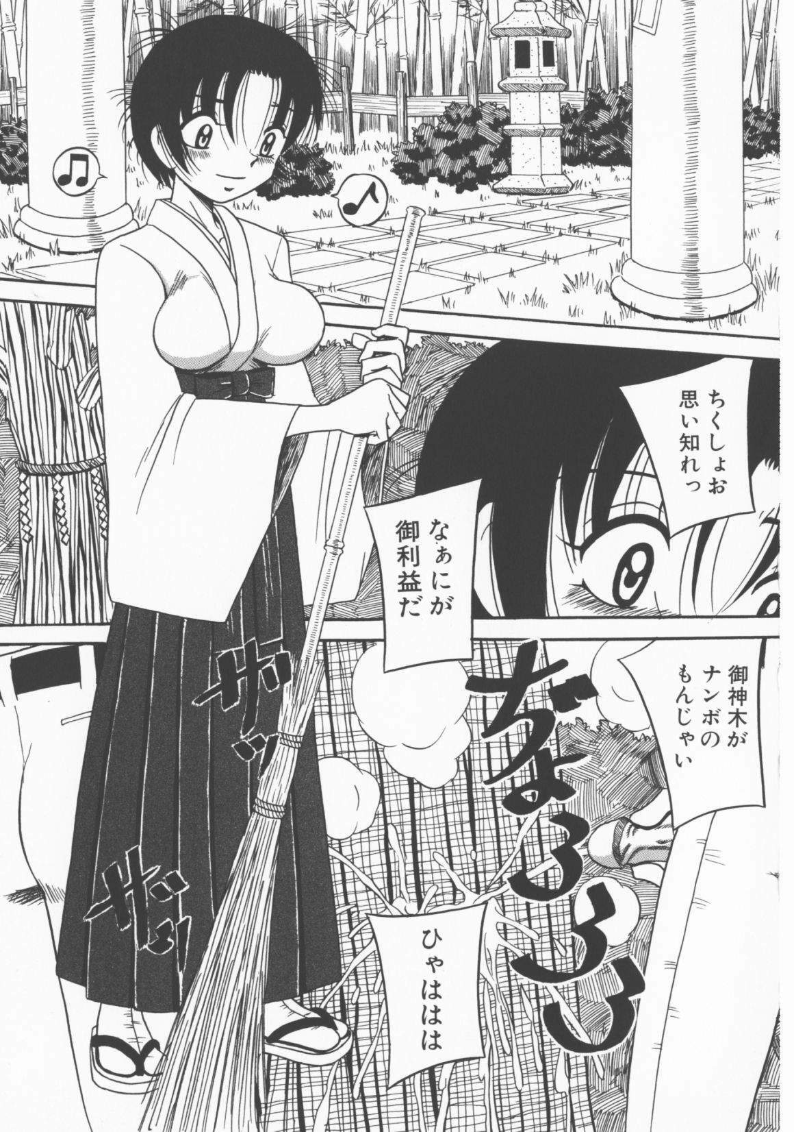 [Milk Koubou] Onegai! Mou Nomenai♡ page 54 full