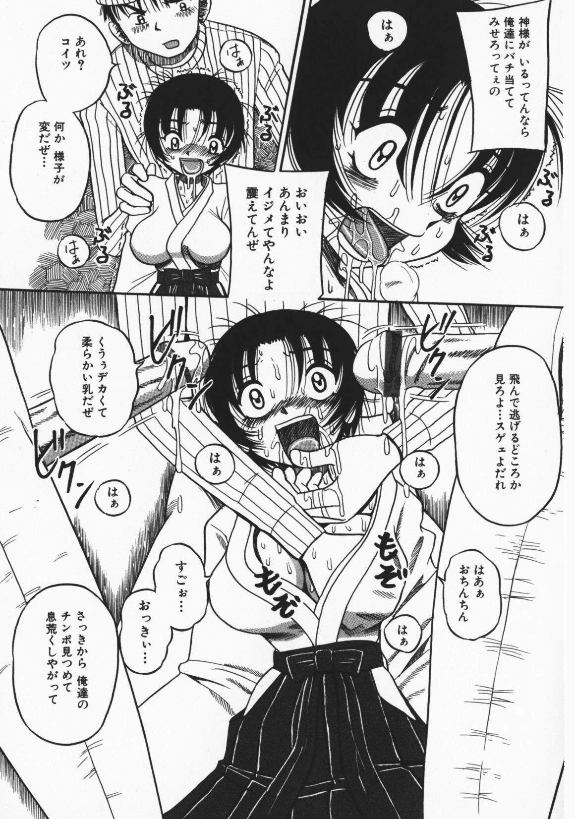 [Milk Koubou] Onegai! Mou Nomenai♡ page 56 full