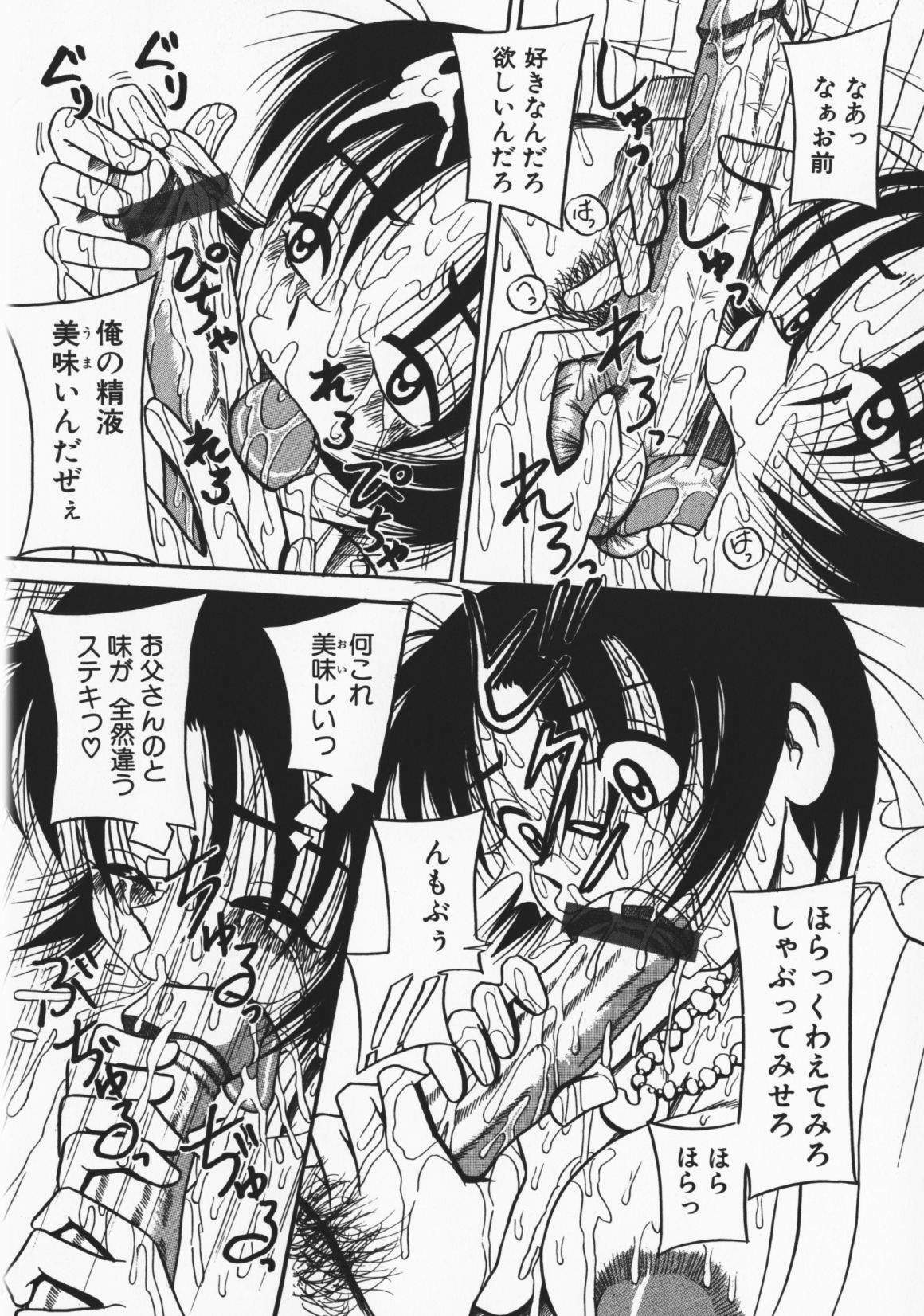 [Milk Koubou] Onegai! Mou Nomenai♡ page 59 full
