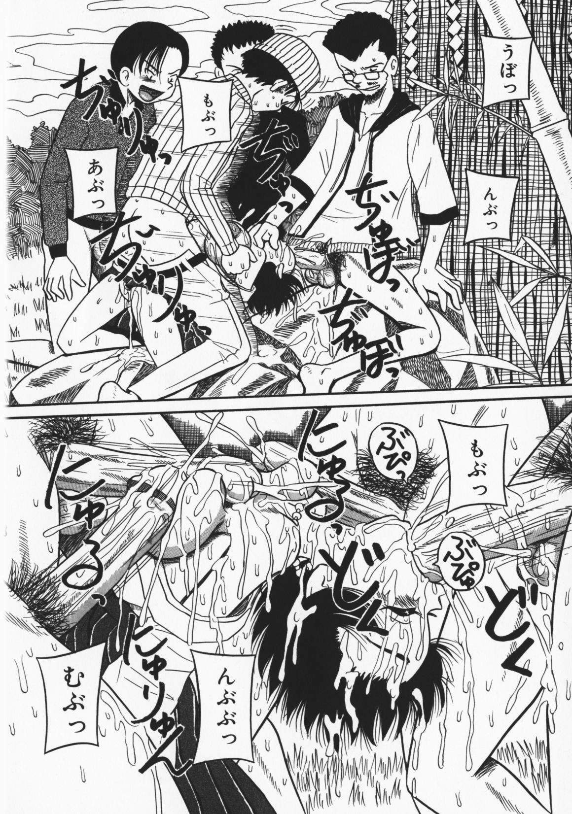 [Milk Koubou] Onegai! Mou Nomenai♡ page 61 full