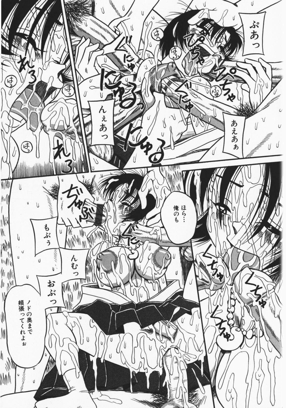 [Milk Koubou] Onegai! Mou Nomenai♡ page 62 full