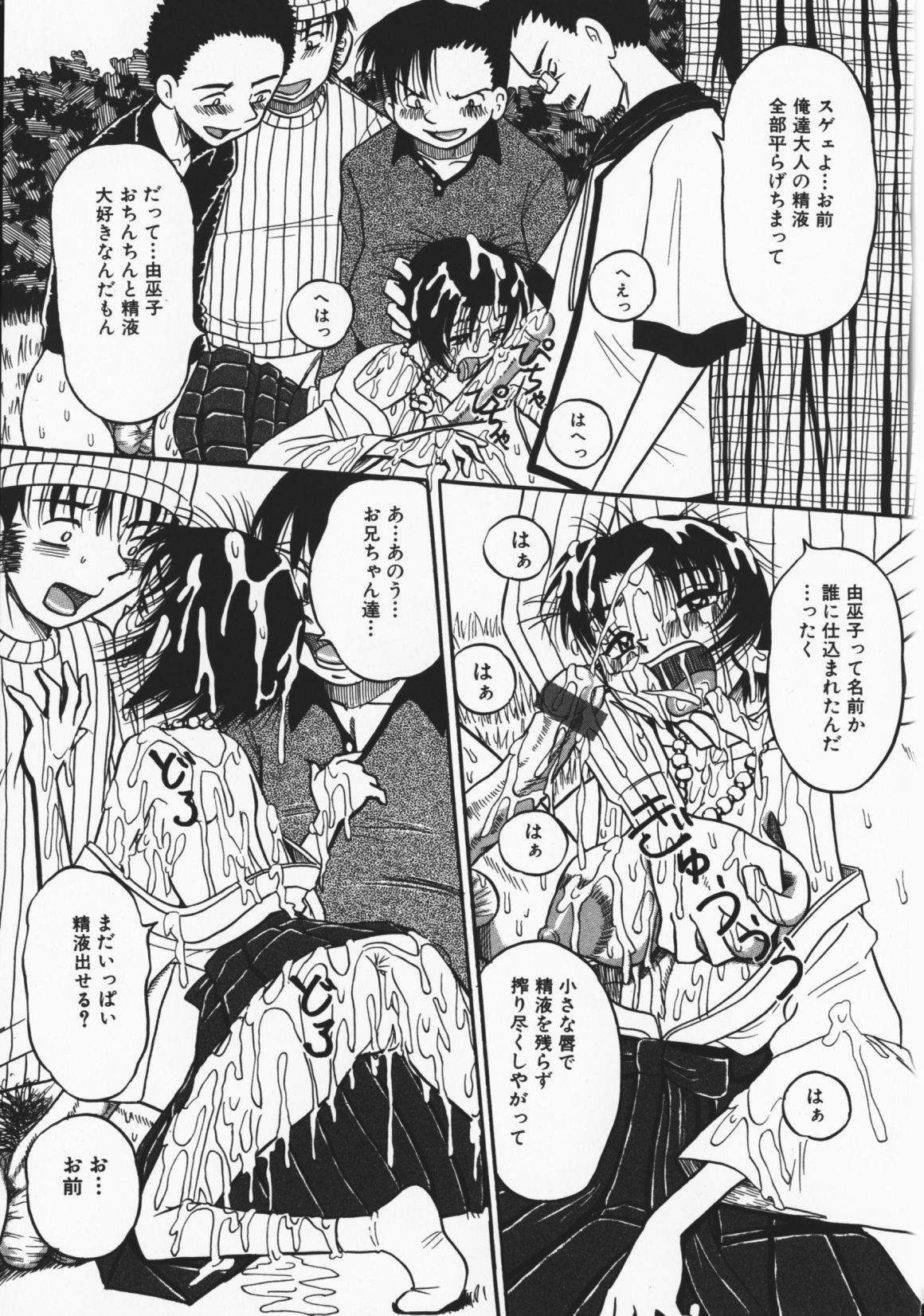 [Milk Koubou] Onegai! Mou Nomenai♡ page 64 full