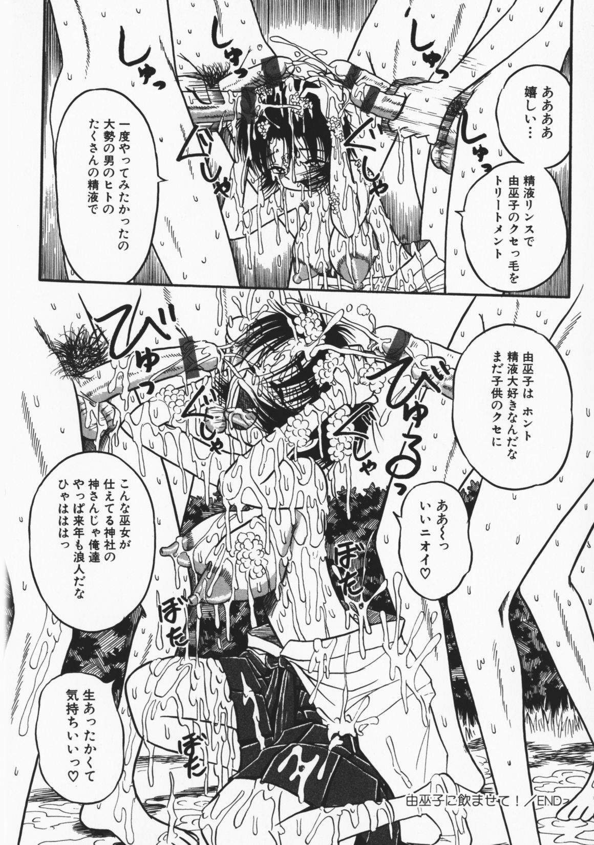 [Milk Koubou] Onegai! Mou Nomenai♡ page 65 full