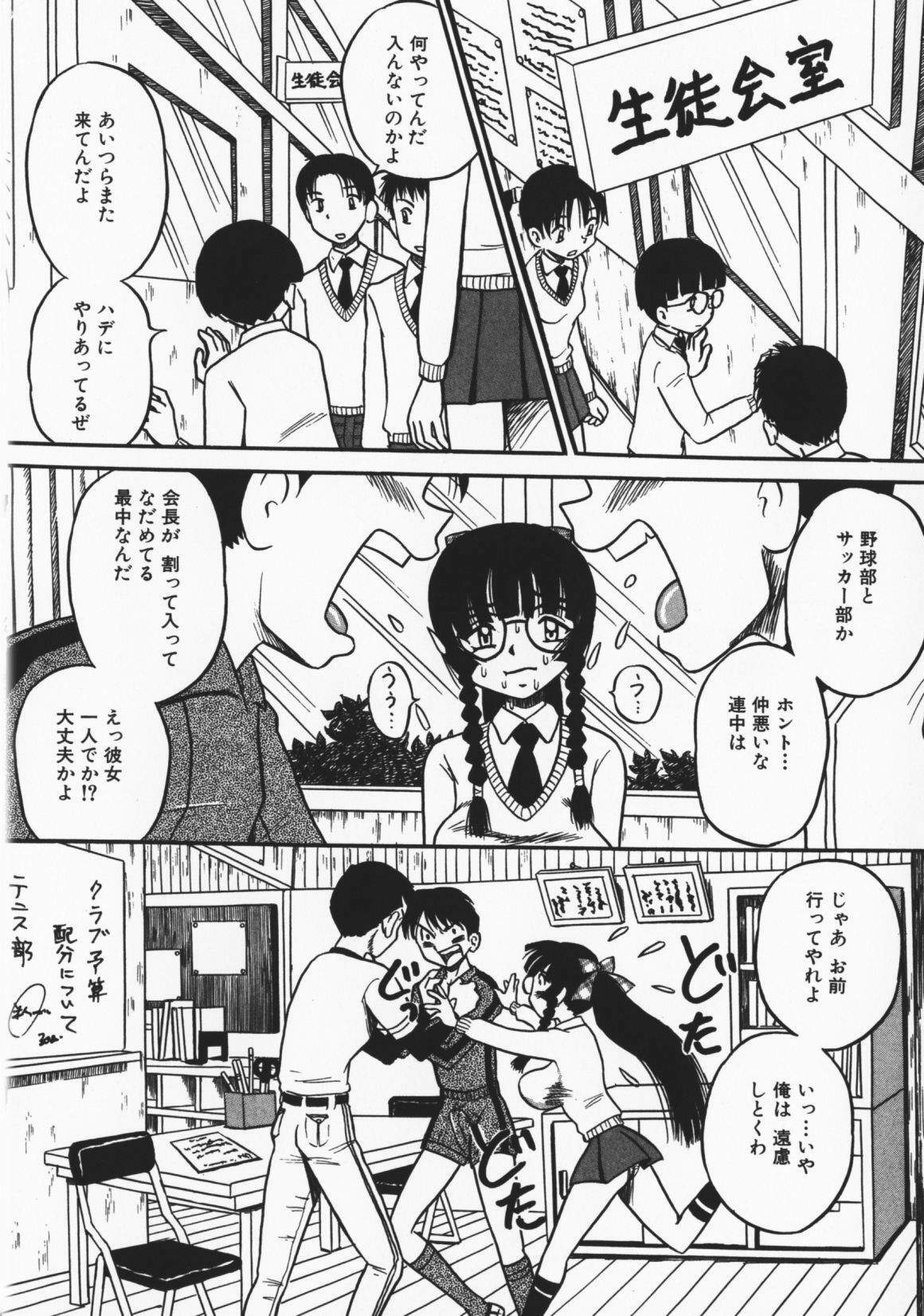 [Milk Koubou] Onegai! Mou Nomenai♡ page 67 full