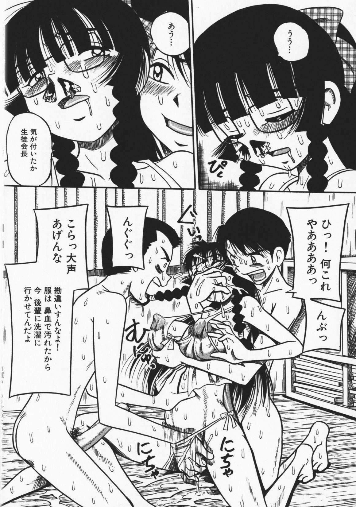 [Milk Koubou] Onegai! Mou Nomenai♡ page 69 full