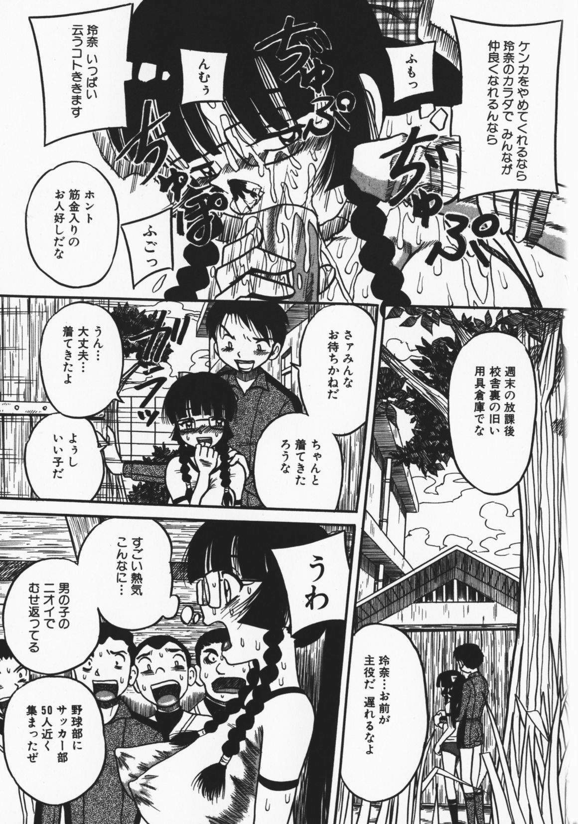 [Milk Koubou] Onegai! Mou Nomenai♡ page 72 full