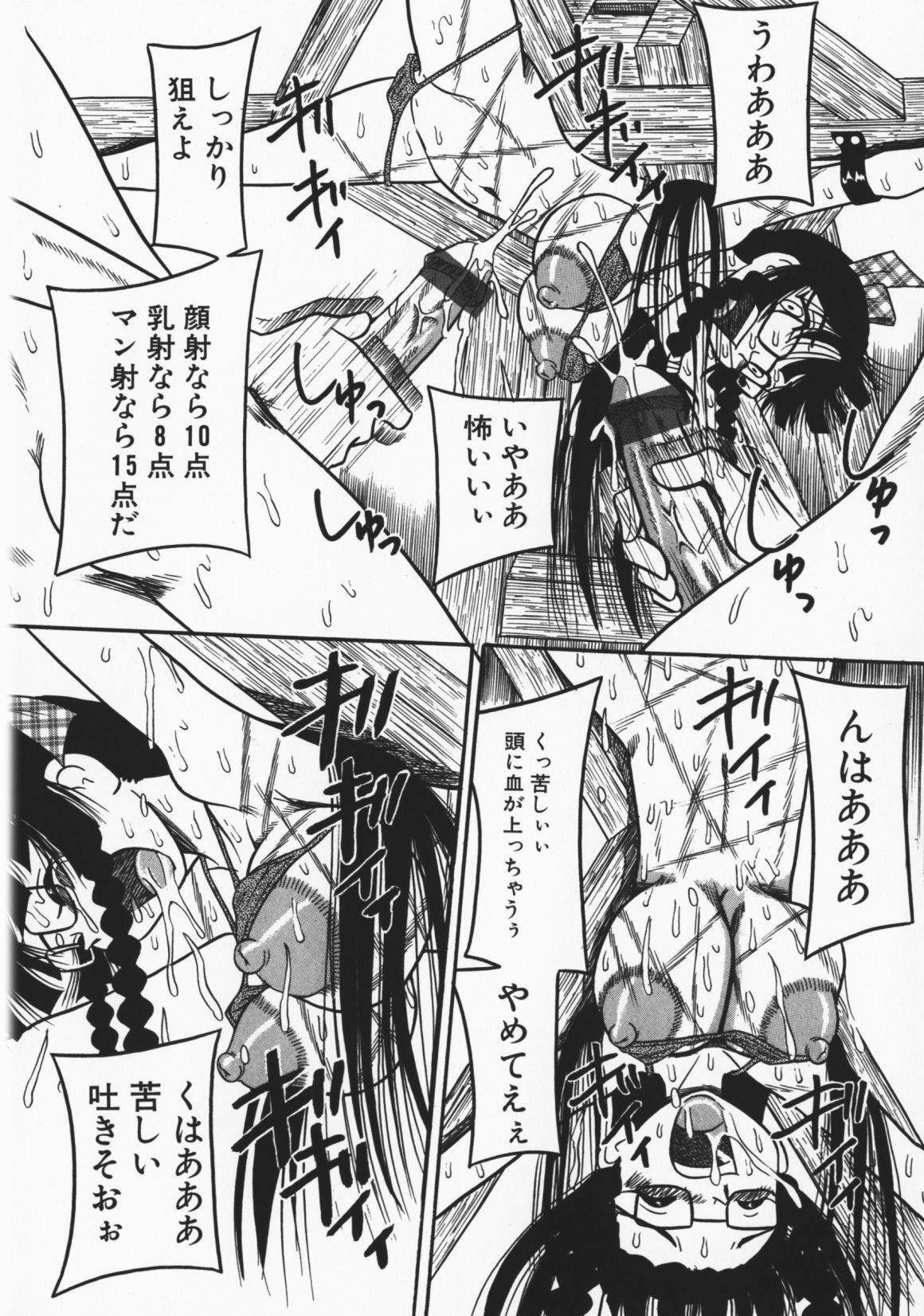 [Milk Koubou] Onegai! Mou Nomenai♡ page 77 full
