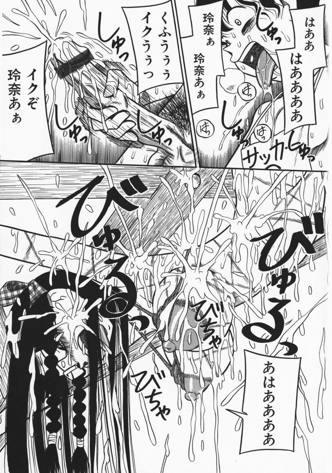 [Milk Koubou] Onegai! Mou Nomenai♡ page 78 full