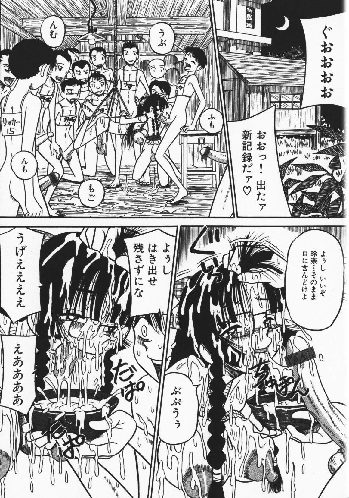 [Milk Koubou] Onegai! Mou Nomenai♡ page 80 full