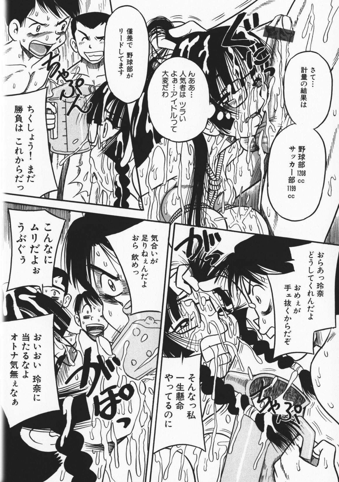 [Milk Koubou] Onegai! Mou Nomenai♡ page 81 full