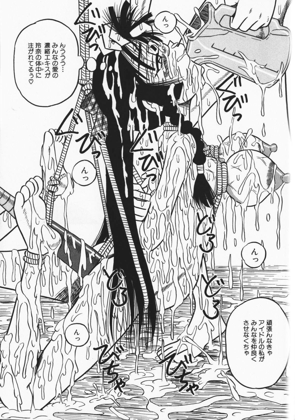 [Milk Koubou] Onegai! Mou Nomenai♡ page 82 full