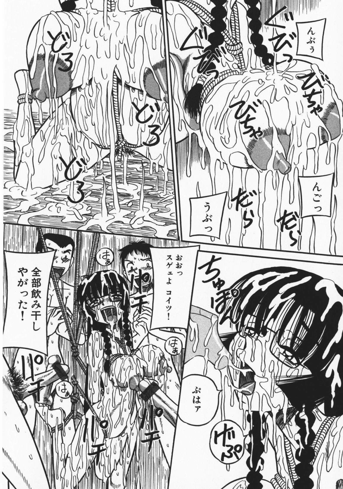 [Milk Koubou] Onegai! Mou Nomenai♡ page 83 full