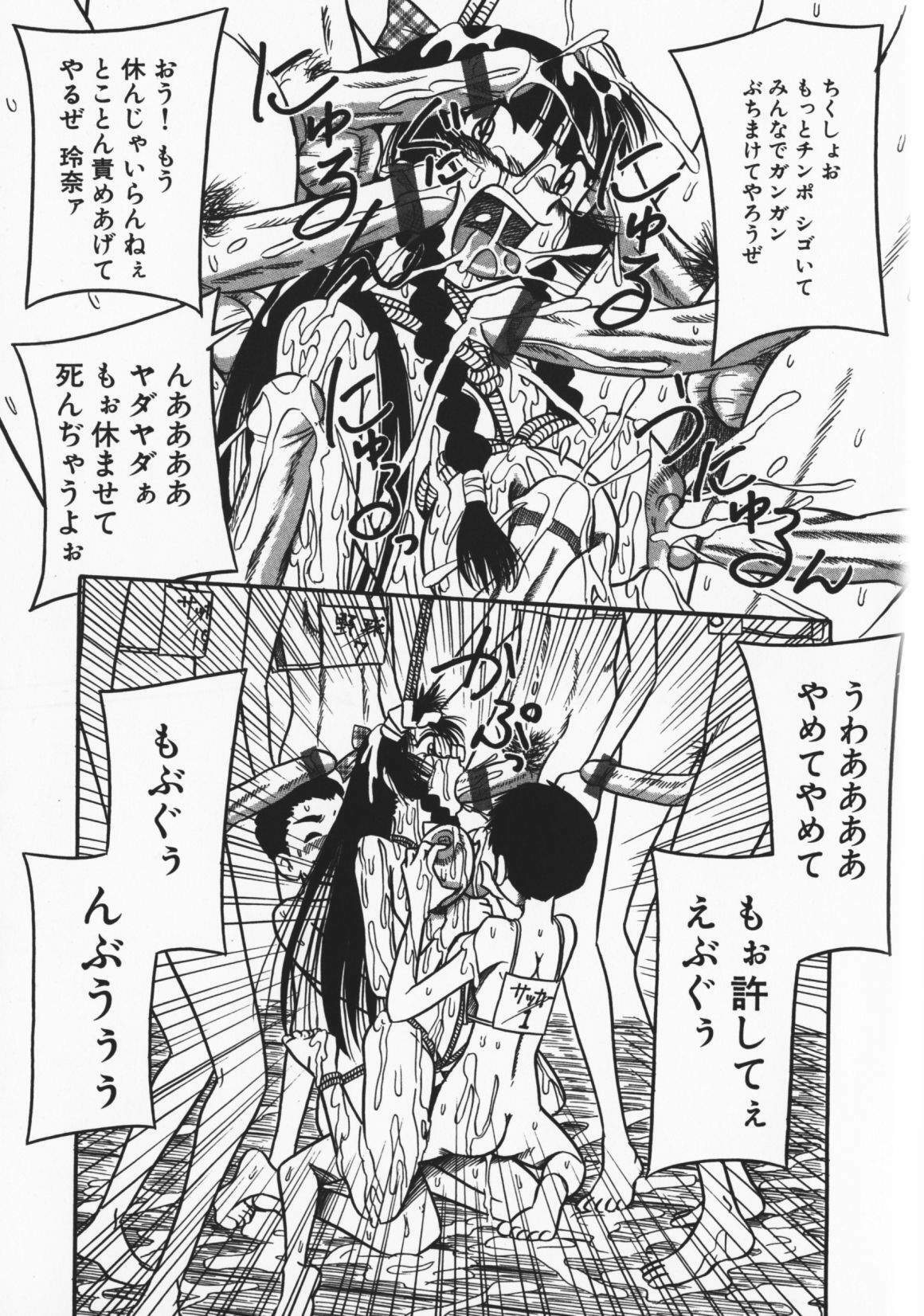 [Milk Koubou] Onegai! Mou Nomenai♡ page 84 full