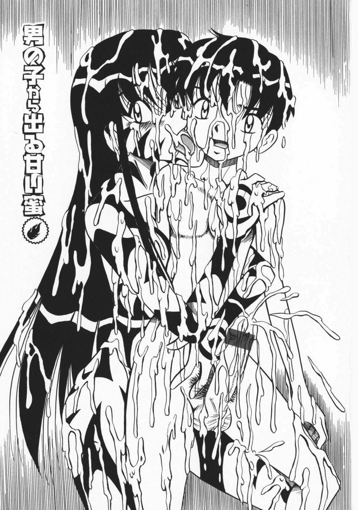 [Milk Koubou] Onegai! Mou Nomenai♡ page 86 full