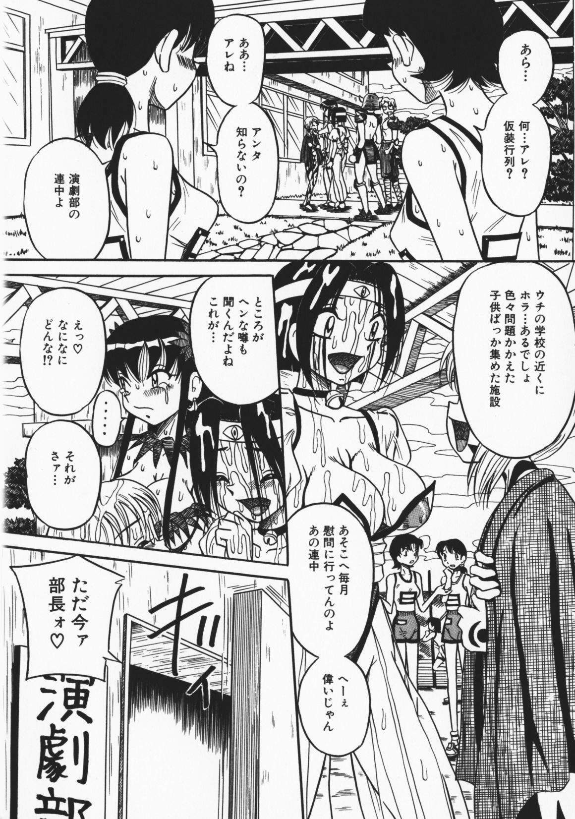 [Milk Koubou] Onegai! Mou Nomenai♡ page 87 full