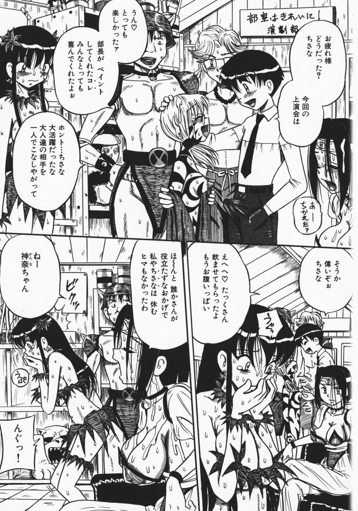 [Milk Koubou] Onegai! Mou Nomenai♡ page 88 full